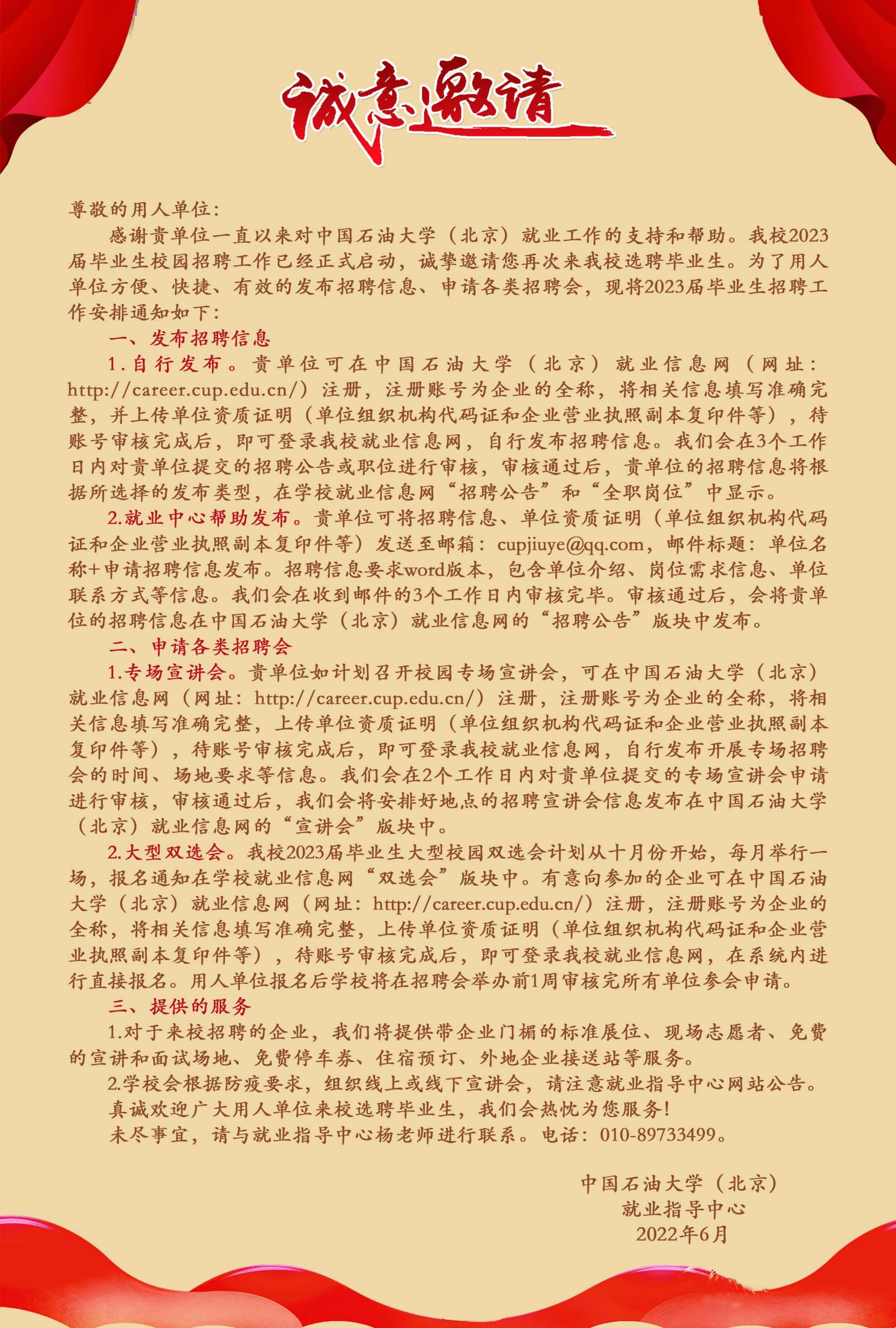 2023毕业生推荐手册-(3)_02.jpg